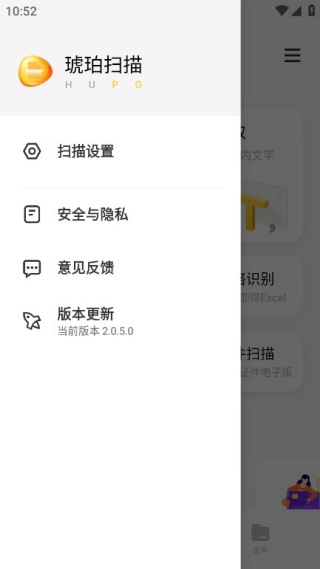 ����ɨ��������Ѱ�2.0.5.0��׿���ͼ3