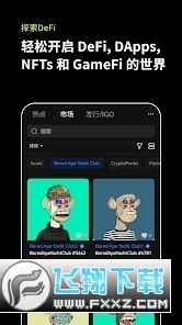 okx欧易app新版官方版v6.156.1截图4