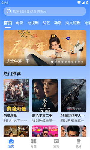 ɽ��Ӱ���ֻ����������°�3.1.31��ͼ2