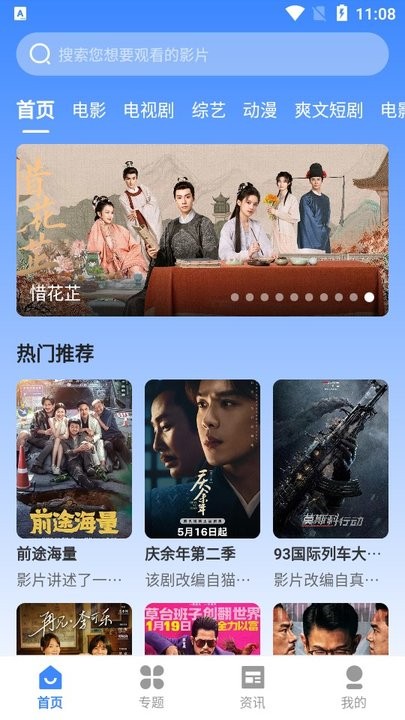 ɽ��Ӱ���ֻ����������°�3.1.31��ͼ3