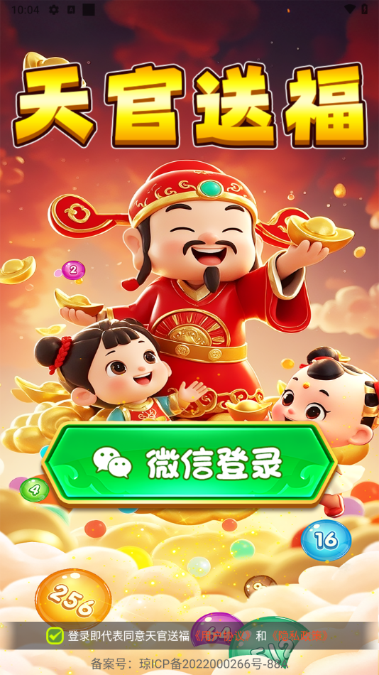 ����͸�׬Ǯ��Ϸ1.1.1��ͼ3