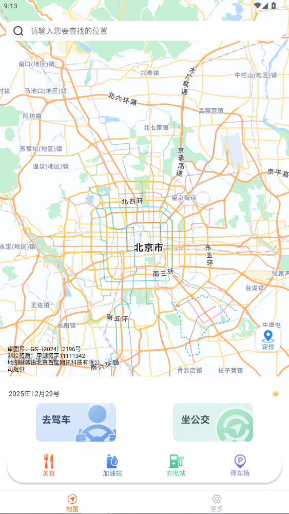 ��ʰ���о�׼ʵʱ��ͼapp�ٷ������°�1.6.3.2��ͼ0