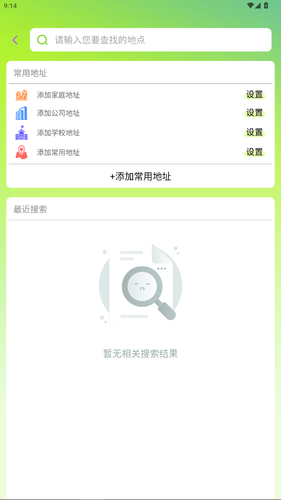 ��ʰ���о�׼ʵʱ��ͼapp�ٷ������°�1.6.3.2��ͼ1