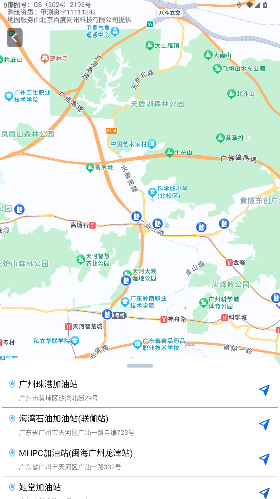 ��ʰ���о�׼ʵʱ��ͼapp�ٷ������°�1.6.3.2��ͼ3