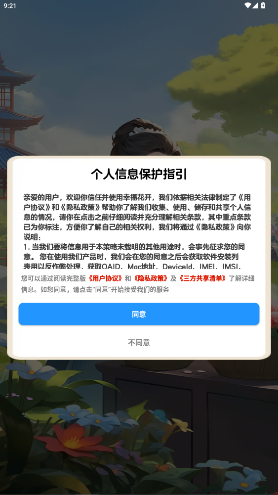 �Ҹ�����׬Ǯ��Ϸ�����1.1.3��ͼ2