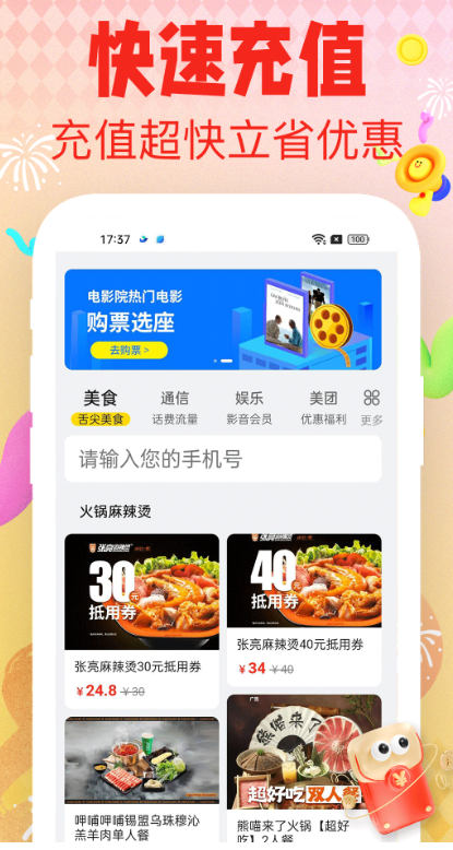 ʡǮ��app�ٷ���Ѱ�1.1.6��ͼ0