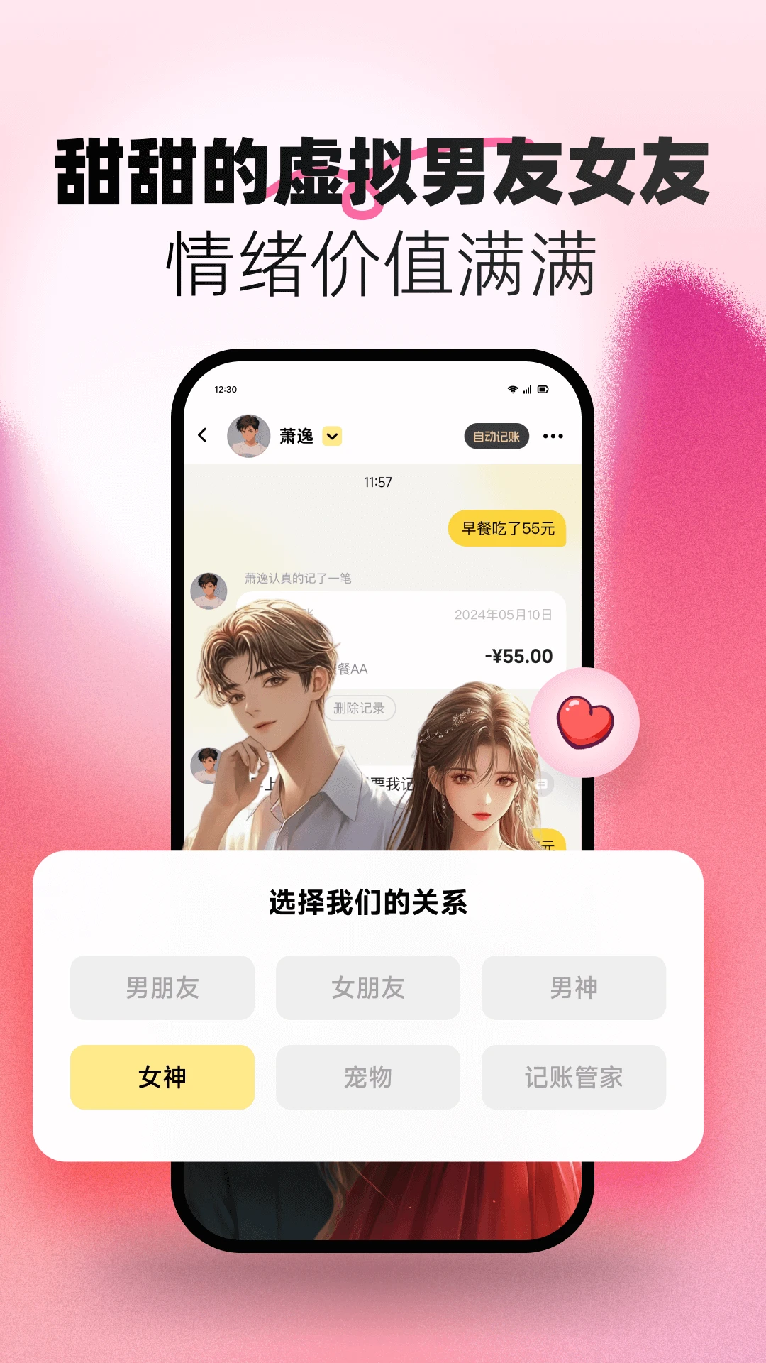 小乖记账app下载官方版最新版截图1