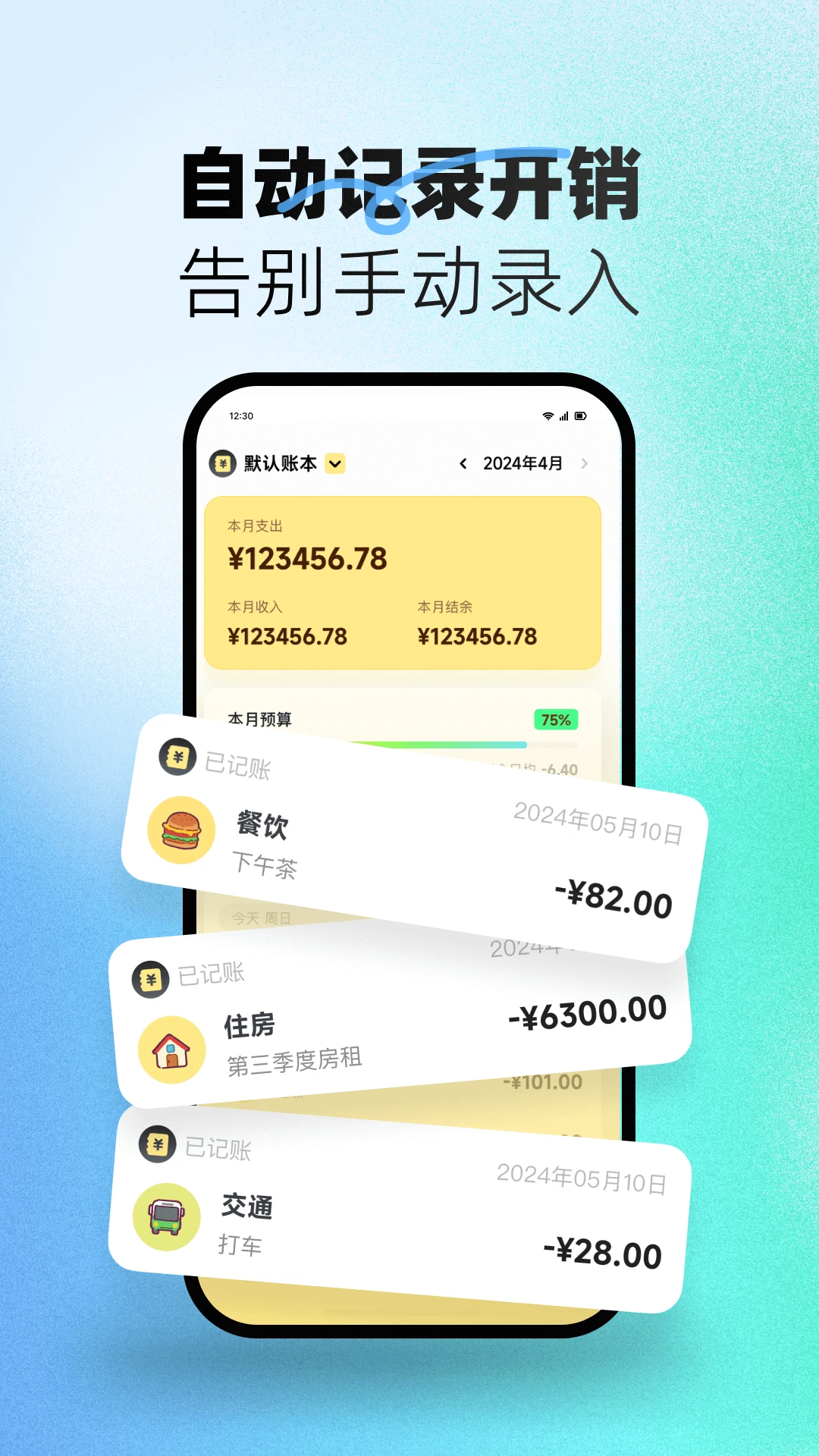 小乖记账app下载官方版最新版截图2