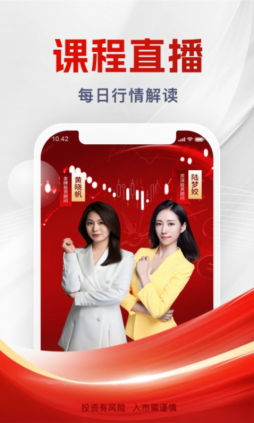 浙商汇金谷APP官方最新版v9.02.41截图2