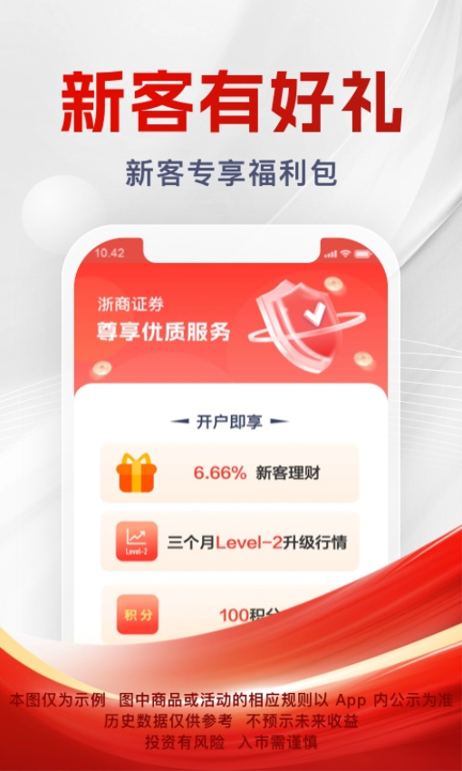 浙商汇金谷APP官方最新版v9.02.41截图1