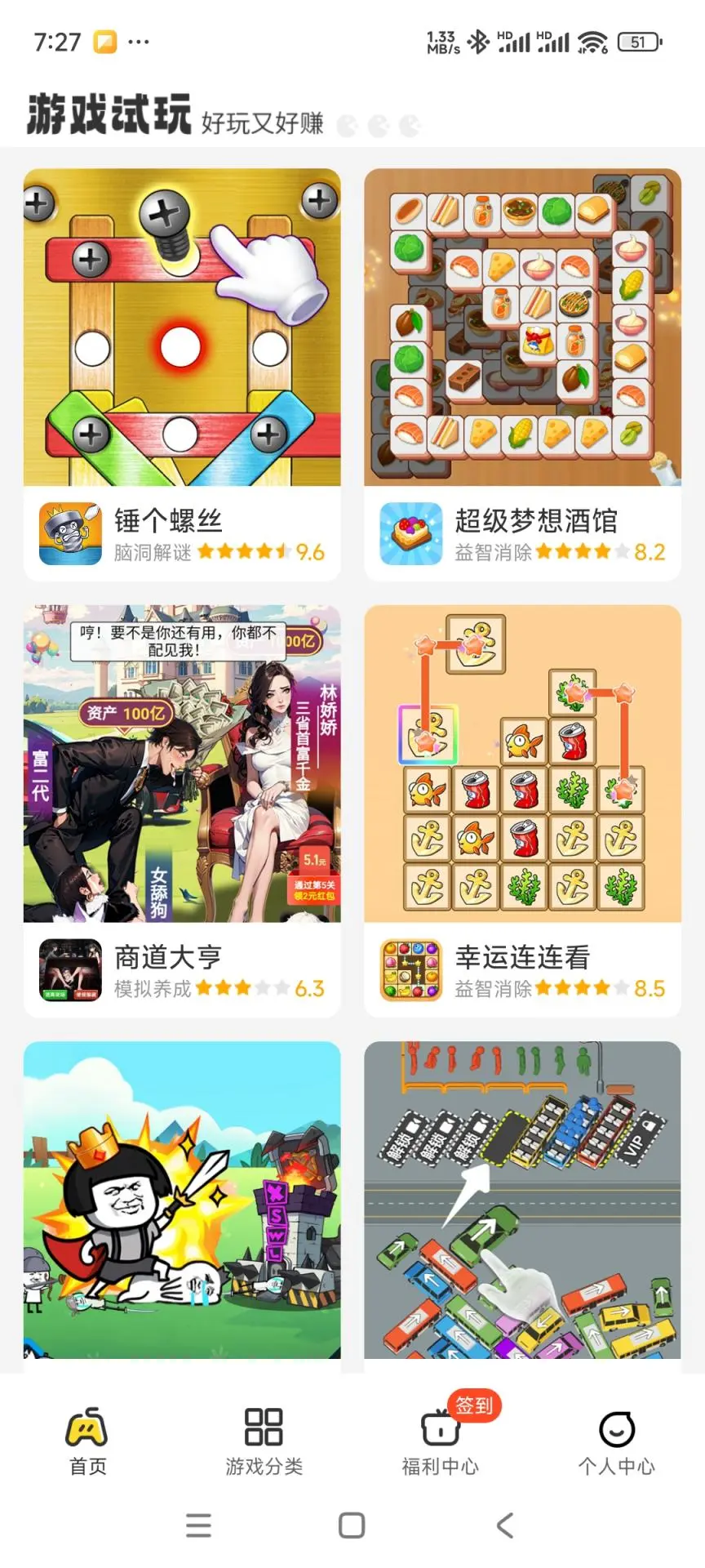 99试玩赚钱app下载最新版2.0.1截图1