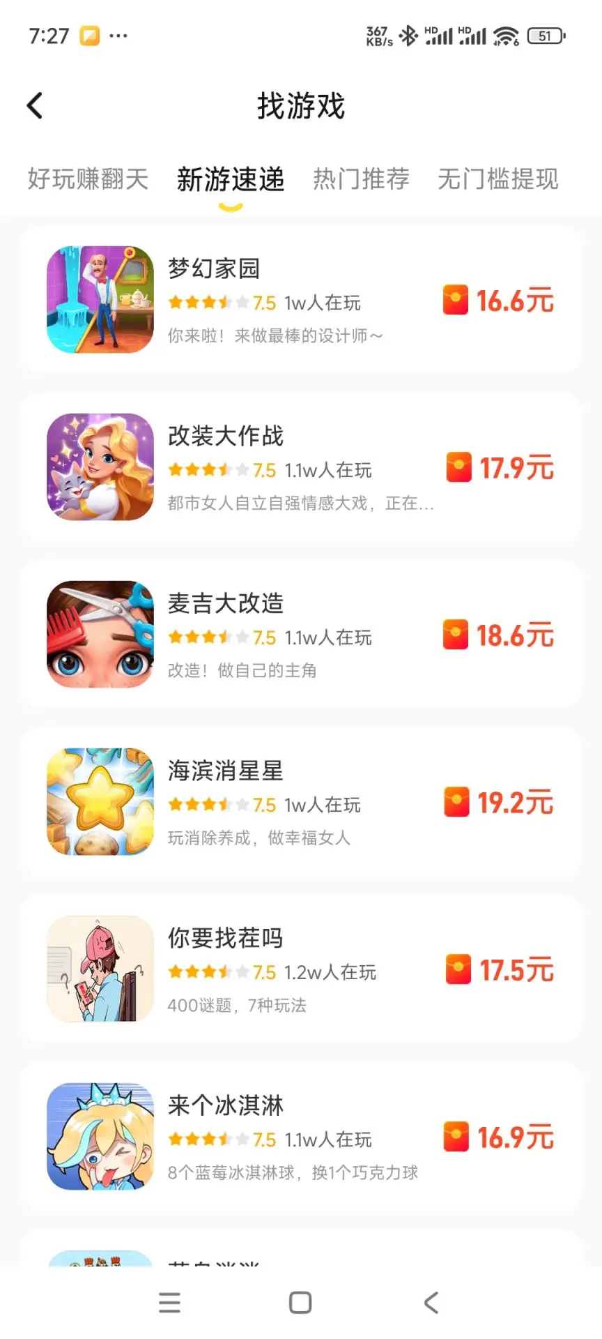 99试玩赚钱app下载最新版2.0.1截图2