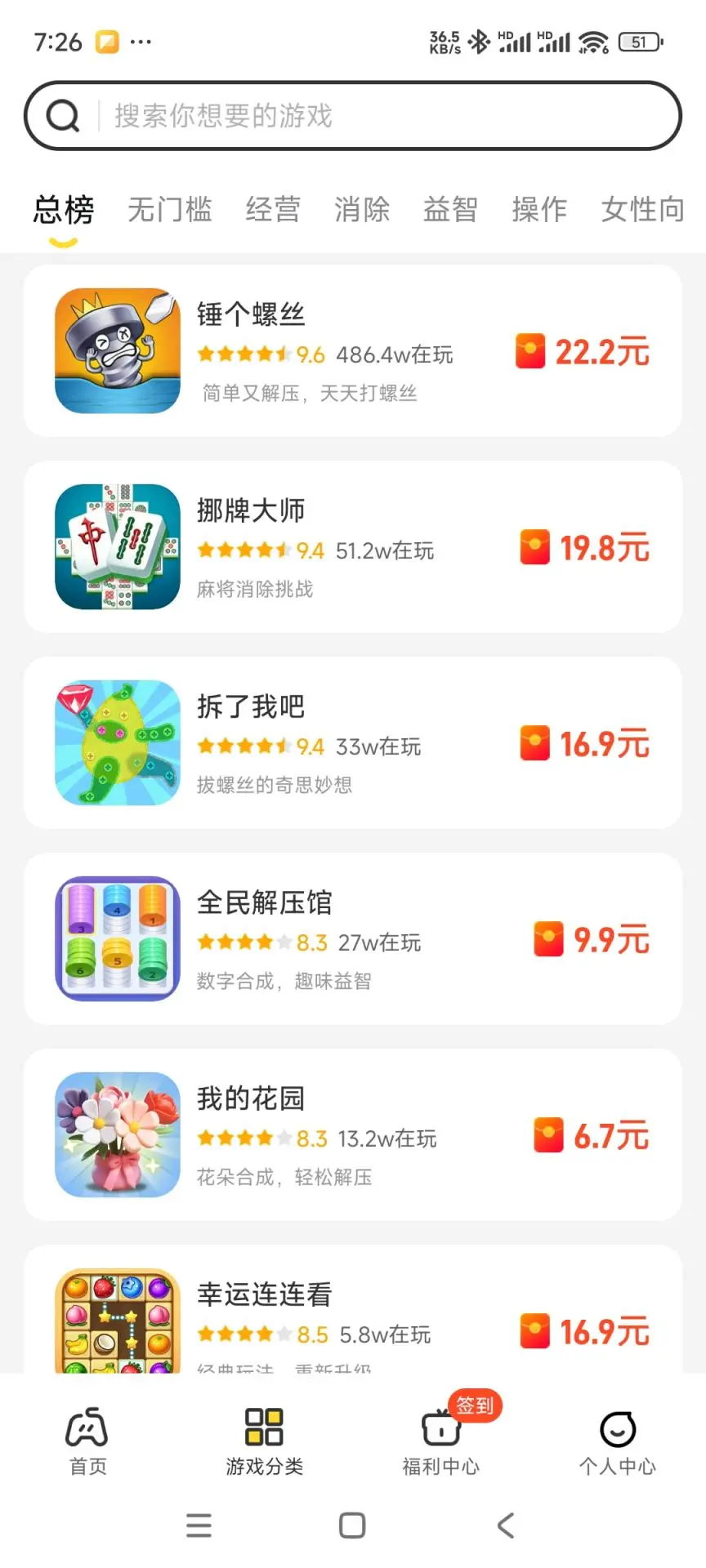 99试玩赚钱app下载最新版2.0.1截图3