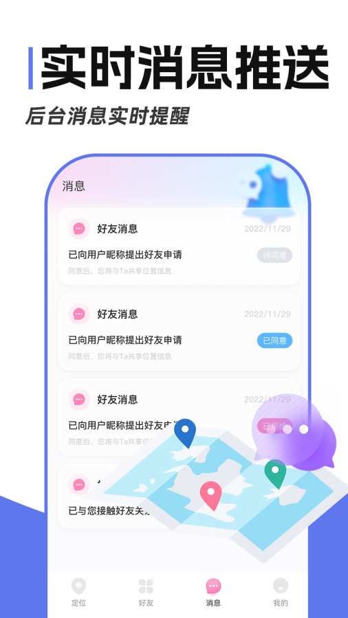 手机号位神器app官方版1.4.0截图2