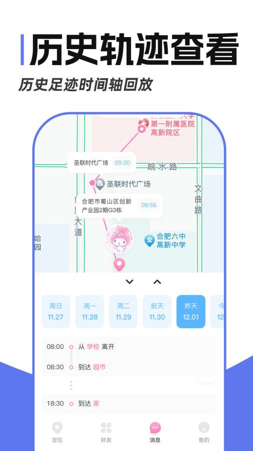 手机号位神器app官方版1.4.0截图3