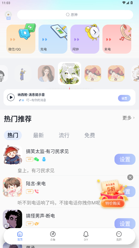 趣铃app官方正版下载最新版2.6.3截图1