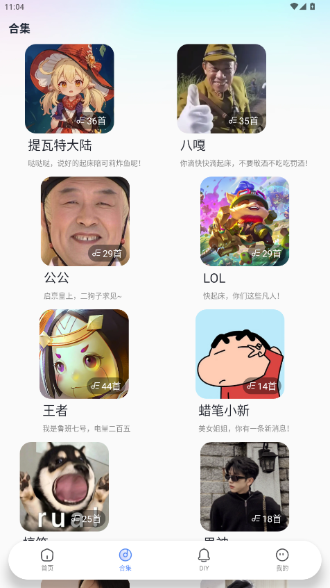 趣铃app官方正版下载最新版2.6.3截图2
