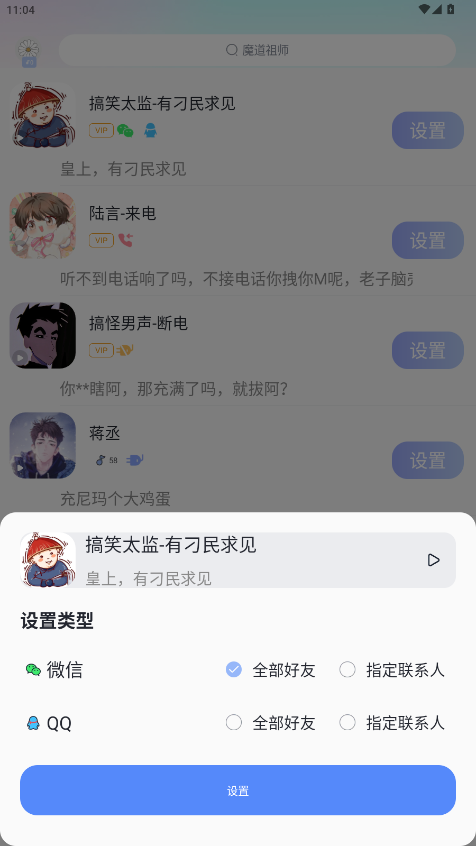 趣铃app官方正版下载最新版2.6.3截图4
