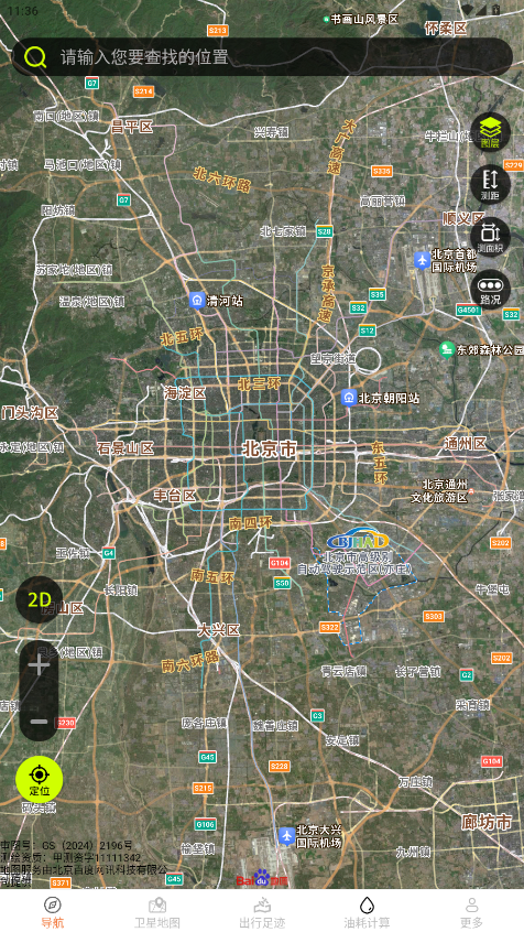 ��ʱ��׼��ͼ������׿��1.7.3.2��ͼ0