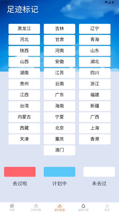 ��ʱ��׼��ͼ������׿��1.7.3.2��ͼ2