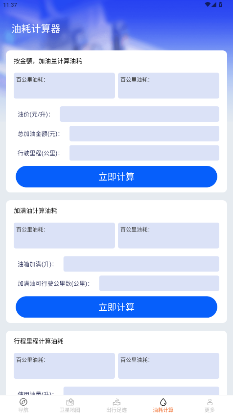 ��ʱ��׼��ͼ������׿��1.7.3.2��ͼ3