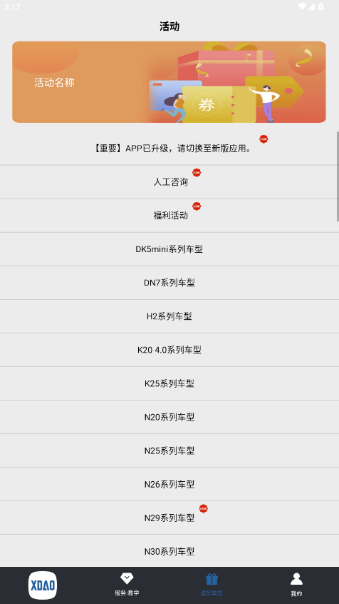 С�����ܳ���app�������°�3.4.0��ͼ2