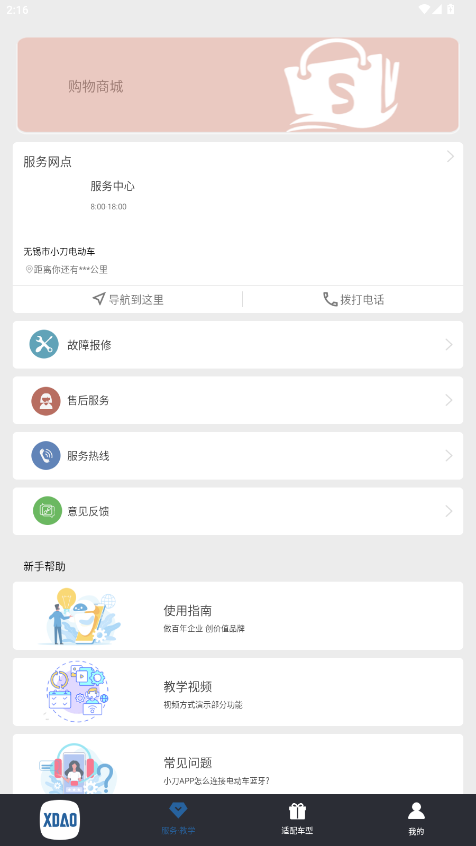 С�����ܳ���app�������°�3.4.0��ͼ1