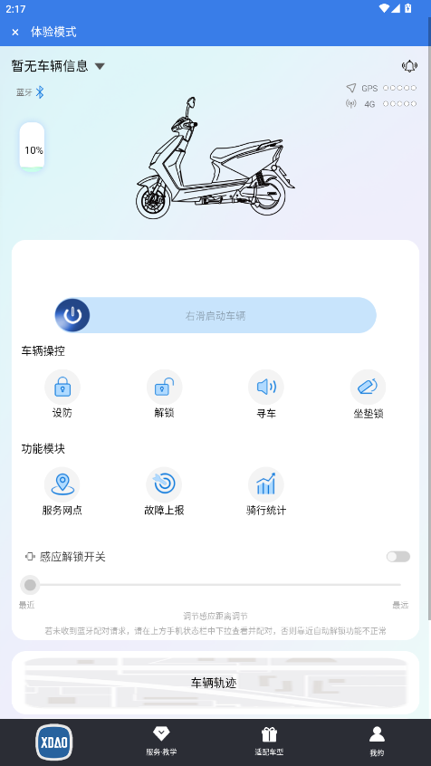 С�����ܳ���app�������°�3.4.0��ͼ3