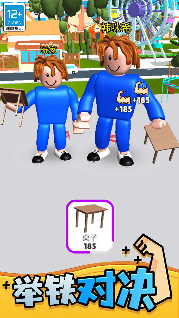 肌肉甜心安卓版下载最新版1.0.3截图1