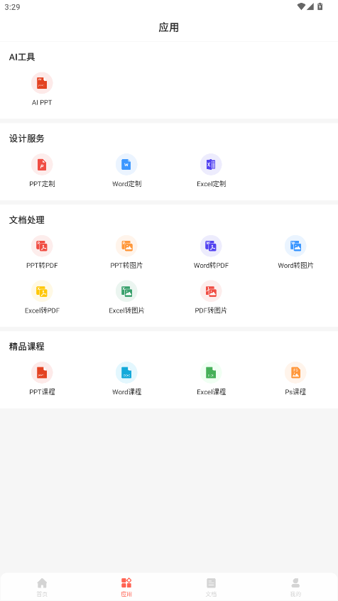 PPTһ��������Ѱ��ֻ���3.5.6��ͼ1