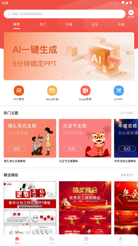 PPTһ��������Ѱ��ֻ���3.5.6��ͼ0