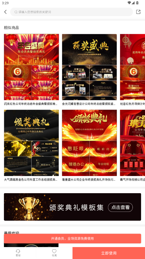 PPTһ��������Ѱ��ֻ���3.5.6��ͼ3