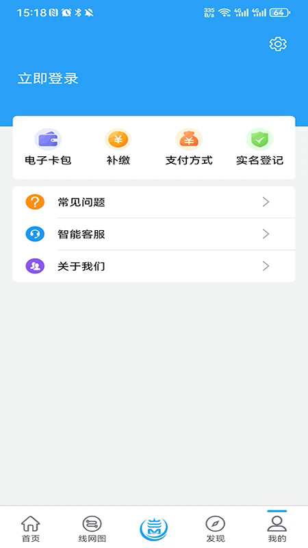 metro��ʱ���人����app�ֻ���7.0.5���°��ͼ2