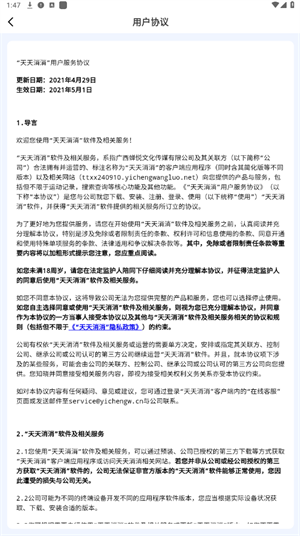 天天消消红包最新版1.1.2.08安卓版截图2