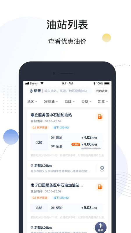 牛卡福万金油司机端app5.9.0截图1