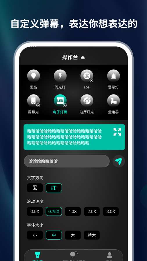 黑科技手电筒镭射灯app免费版1.0.2安卓版截图3