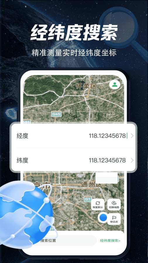 实况全景地图高清免费版1.1.7安卓版截图3