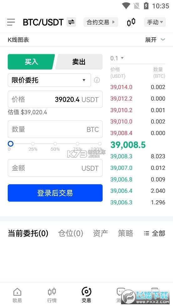 ŷ��okex��������v6.153.0 ������ֳǽ�ͼ1