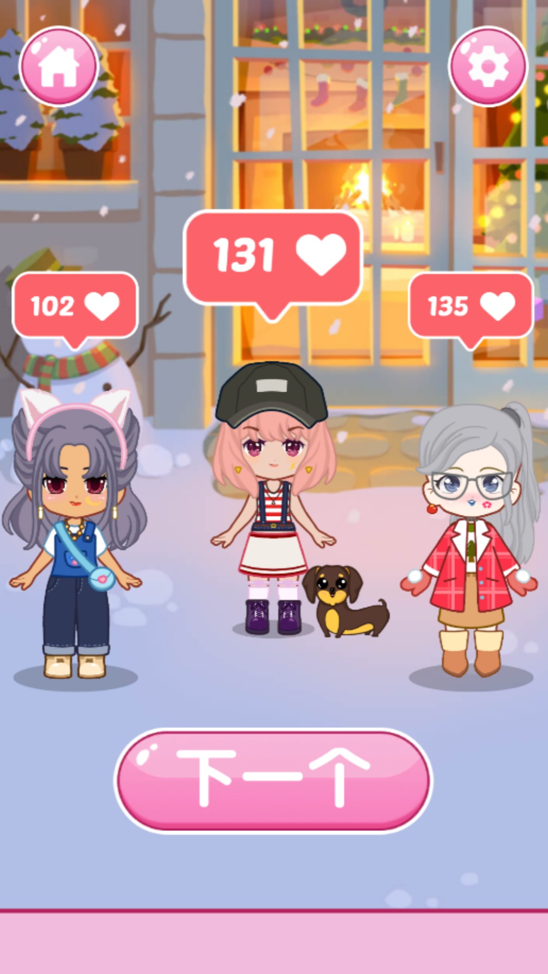 学姐爱装扮游戏最新版300.1.10截图1