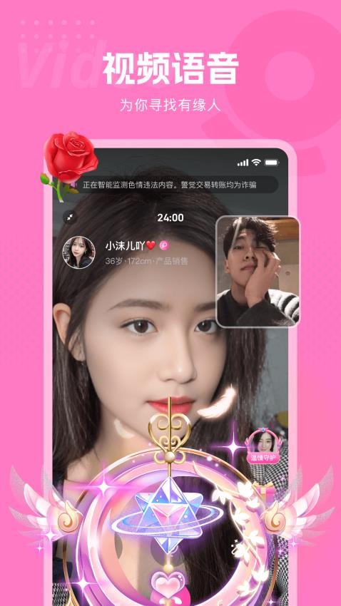 甜欢交友免费下载2026最新版1.0.4截图3