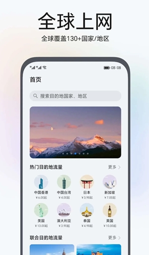 荣耀环球行app官方版 荣耀环球行app官方版