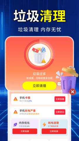 极快一键清理最新版4.3.60.01B截图2