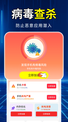 极快一键清理最新版4.3.60.01B截图1