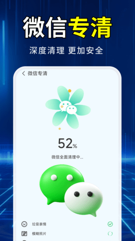 极快一键清理最新版4.3.60.01B截图0