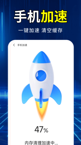 极快一键清理最新版4.3.60.01B截图3