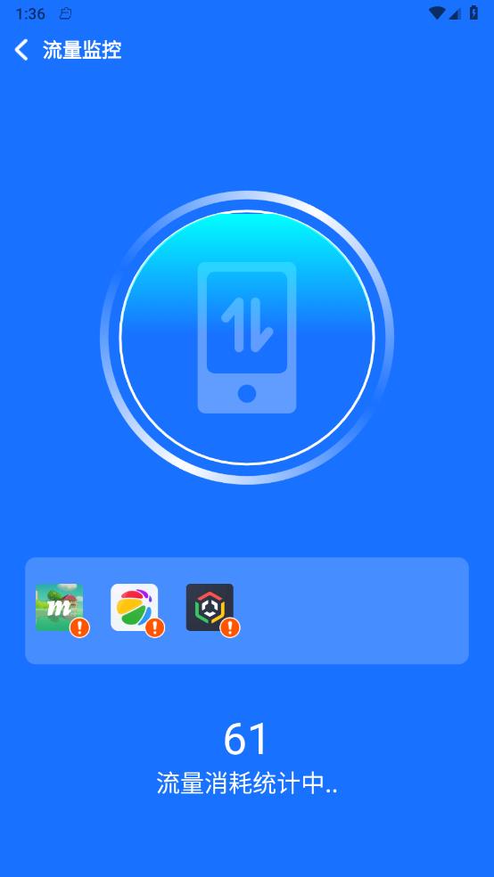 WiFi钥匙智连官方版1.0.3.1004截图0