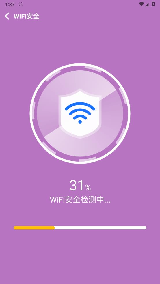 WiFi钥匙智连官方版1.0.3.1004截图1