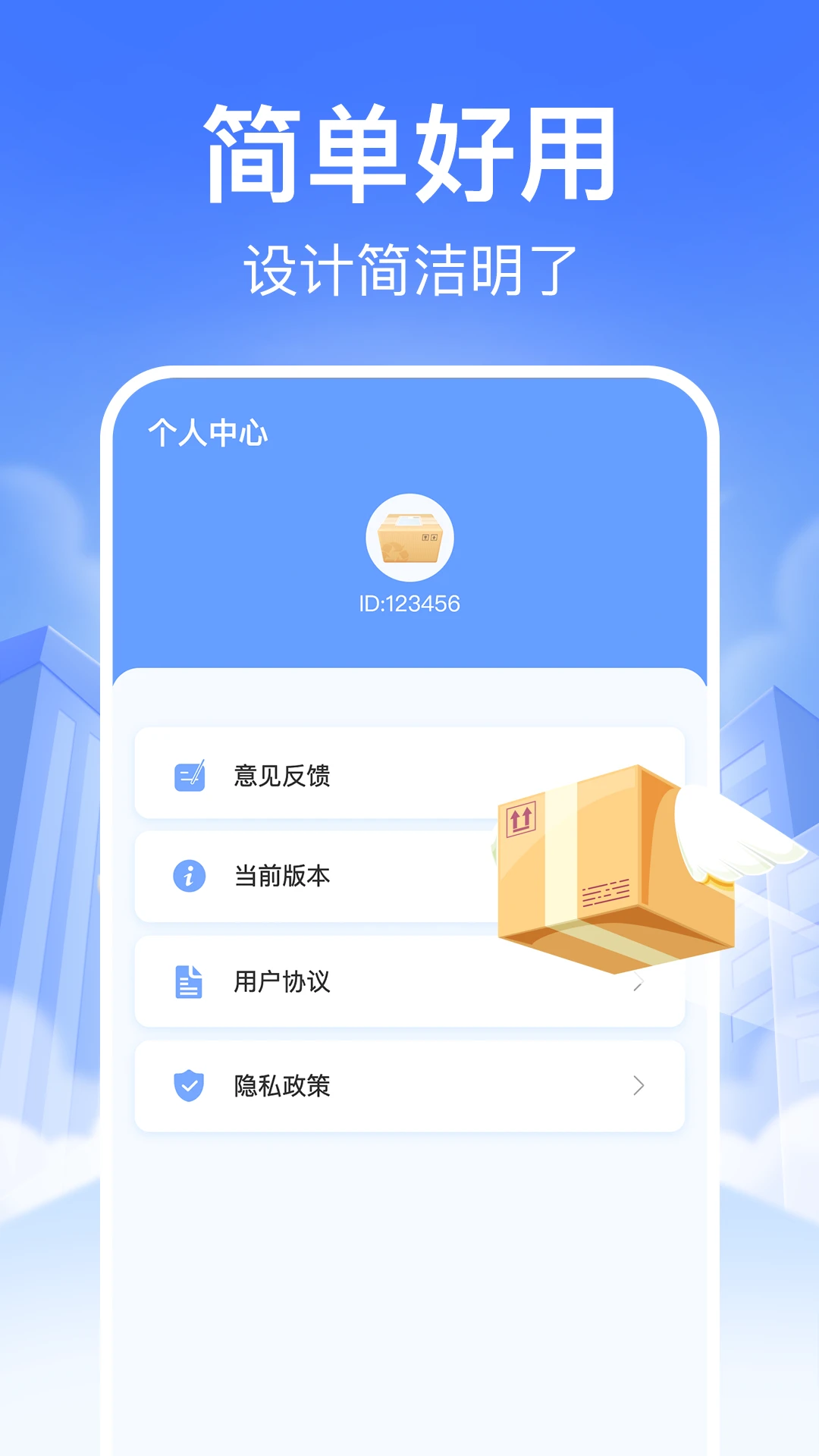 快递裹裹查询官方版app1.1.6截图1