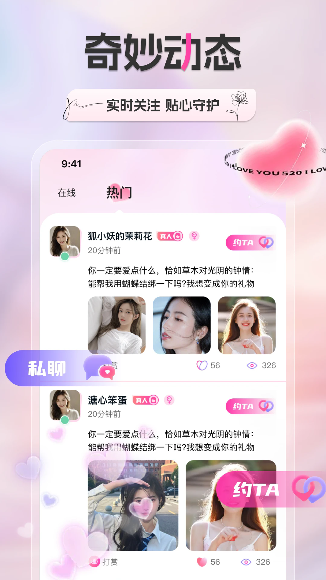 新遇漂流瓶官方正版1.6.6安卓版截图3