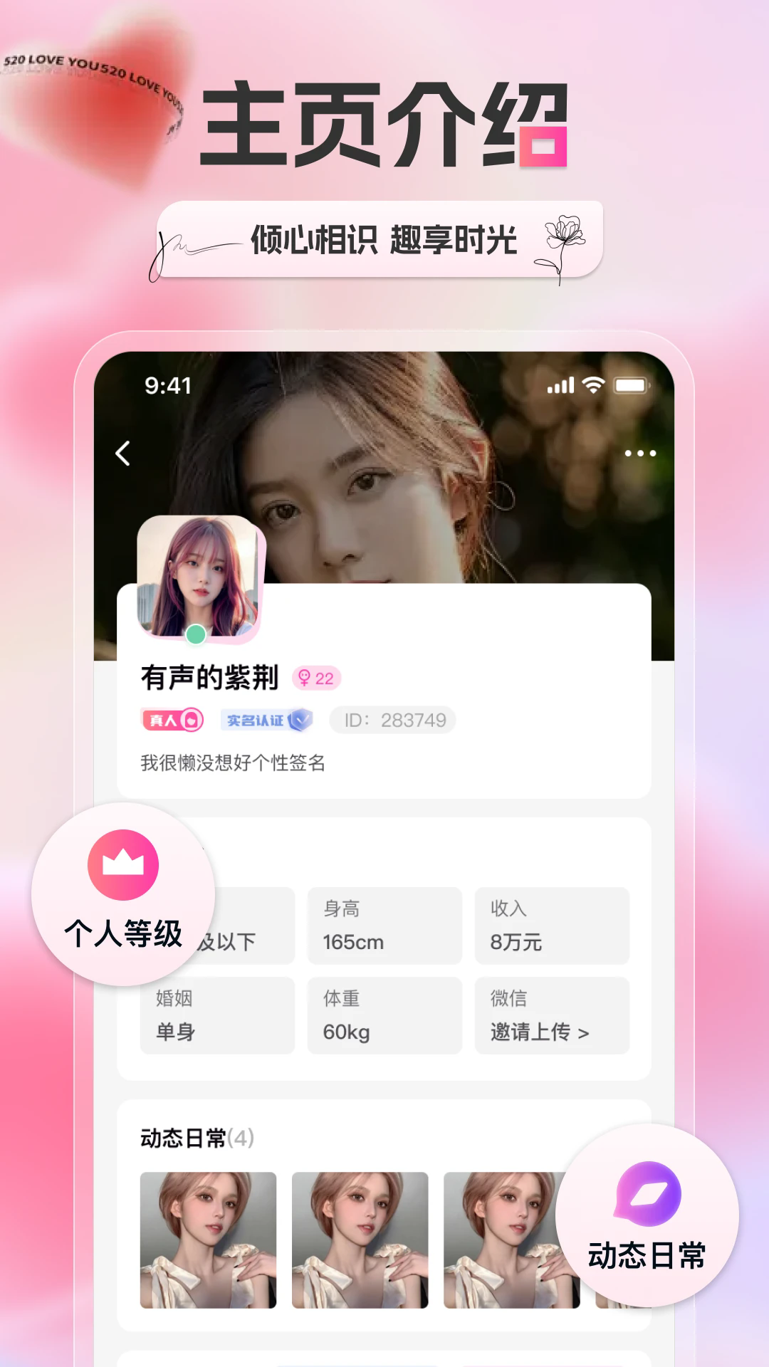 新遇漂流瓶官方正版1.6.6安卓版截图2